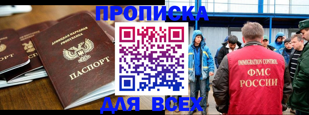 миграционный учет в Глазове